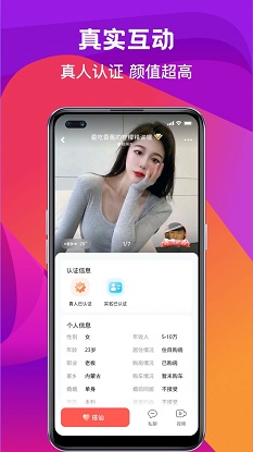 奔爱交友免费版官网下载安卓苹果版安装  v2.14图3