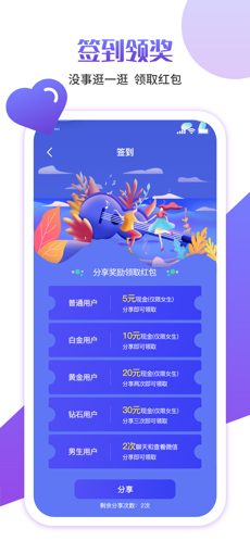快伴交友手机版官网下载安装  v1.0图1