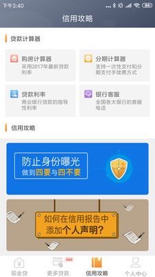 和悦贷2024