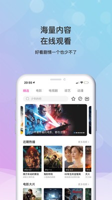海马影视追剧软件下载免费安装