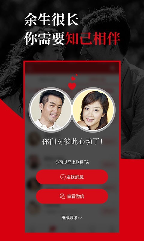 知己一对一手机版免费观看  v2.5.3图3