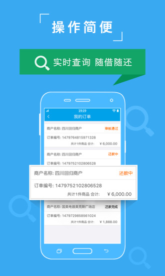 众可贷分期app下载官网安卓手机版免费安装