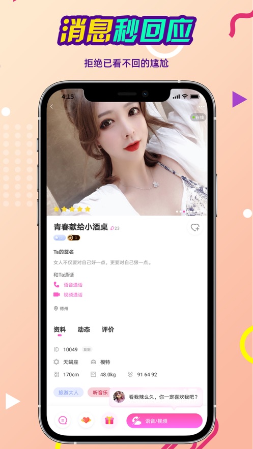 念娇交友最新版  v1.0.0图3