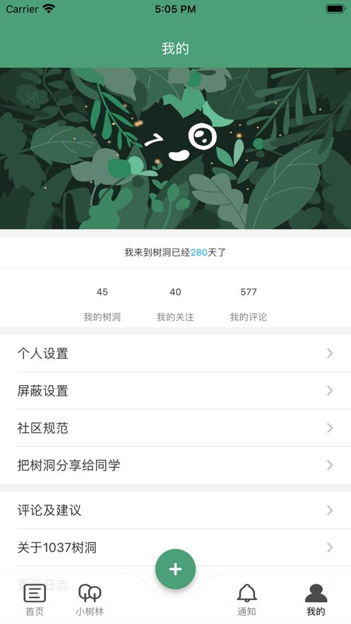 1037号树洞2024