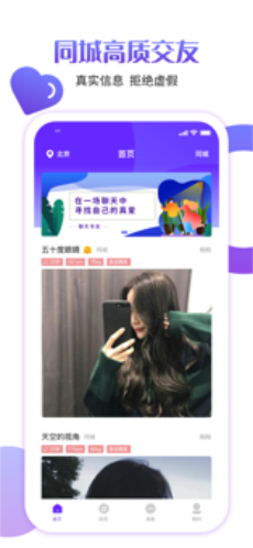 快伴交友手机版官网下载安装