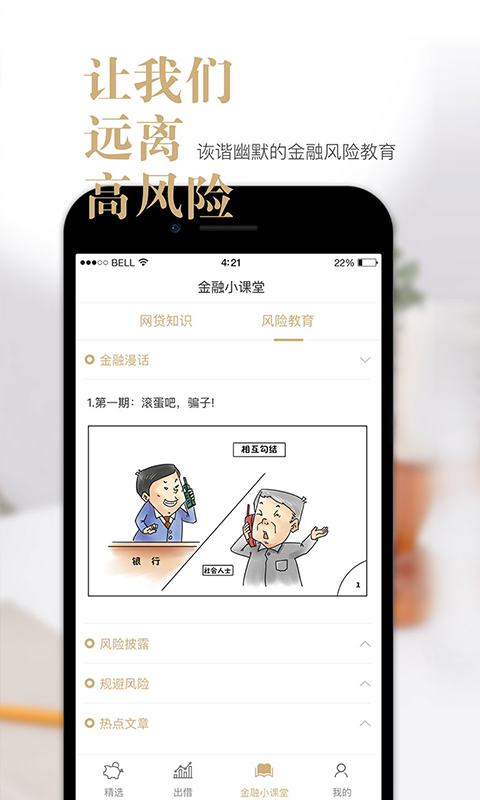 光合种子手机版下载安装