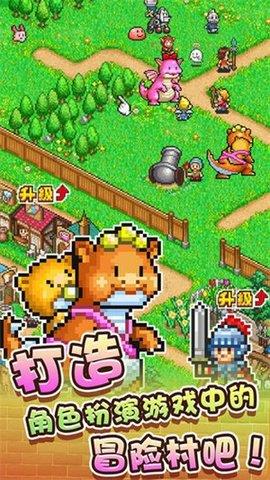 冒险迷宫村2  v1.0.8图2