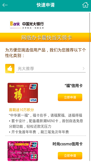 信贷宝借款  v1.0图1