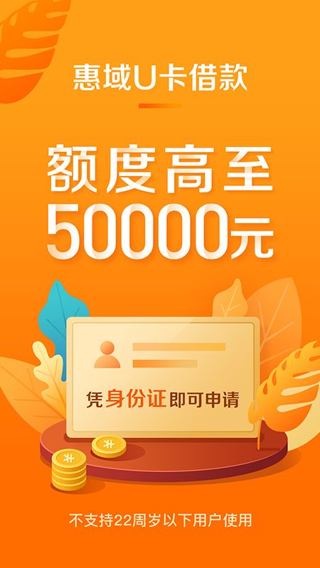惠域u卡2021