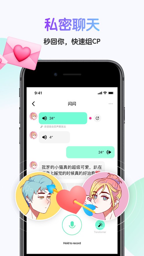 哎呀语音最新版下载安装免费官网  v3.18.0图1