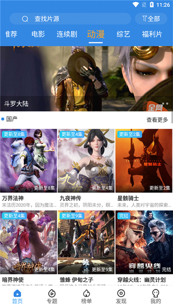 追影风尚破解版内置菜单下载苹果