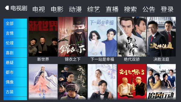 火箭影视安卓版下载最新版  v1.1图3