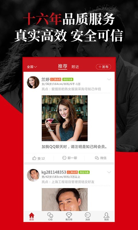 知己一对一手机版免费观看