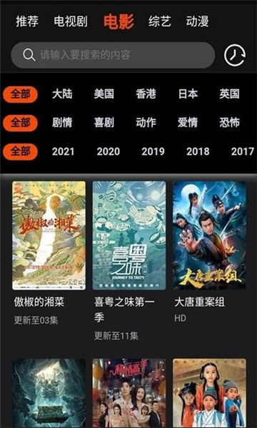 云中影视安卓版官网下载苹果版安装  v0.0.3图1
