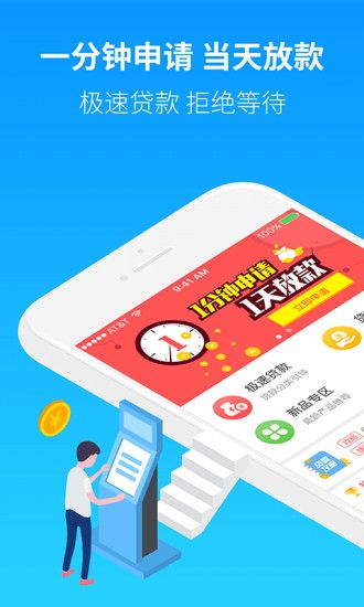 小微贷款手机版