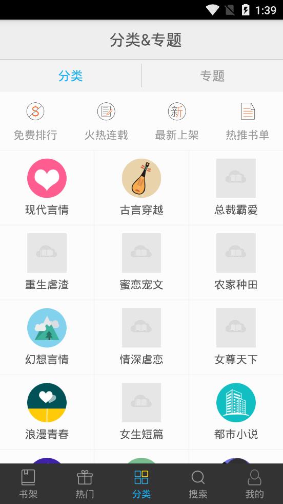 书香文库app下载安装最新版