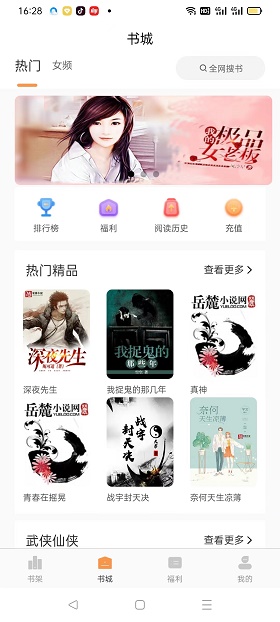 悦文阅读app官网下载安装手机版
