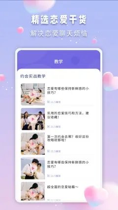 清颜交友最新版本下载安卓苹果