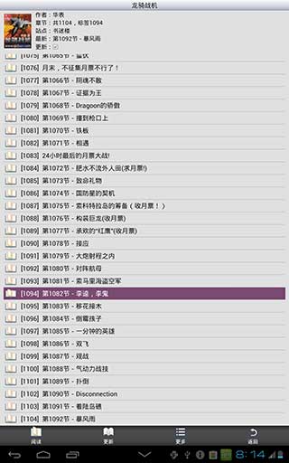 AA小说app