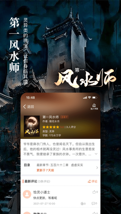 真香小说安卓版免费阅读无弹窗下载安装  v1.23图1