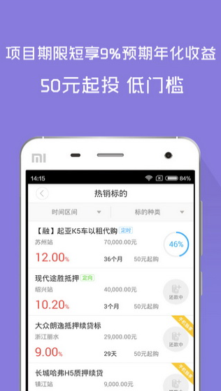 聚能贷消费贷口子  v1.0图3