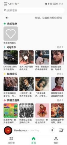 乐悦音乐手机版下载免费安装苹果  v1.0.3图2
