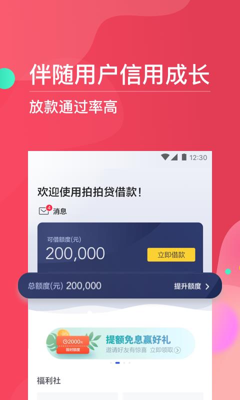 巨牛分期app下载安装苹果版官网最新  v1.0图1