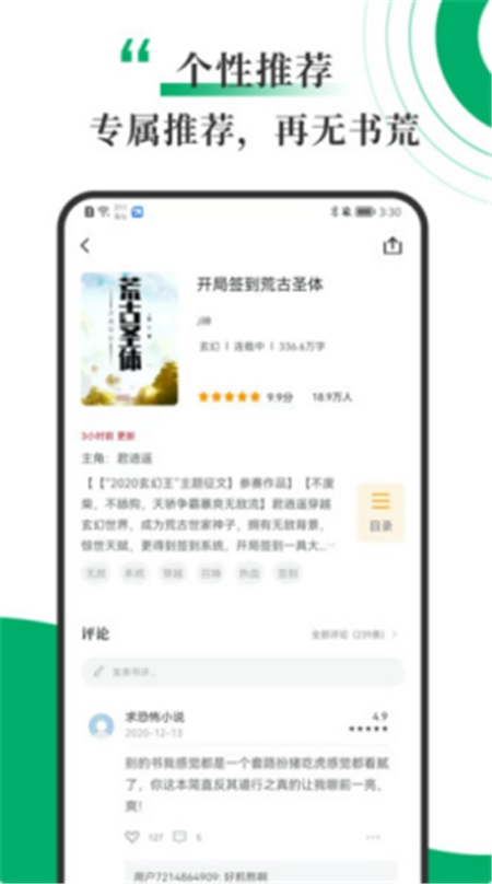 书巢小说2024