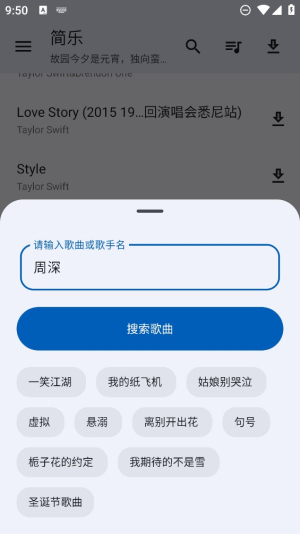 简乐app官方下载安装最新版本