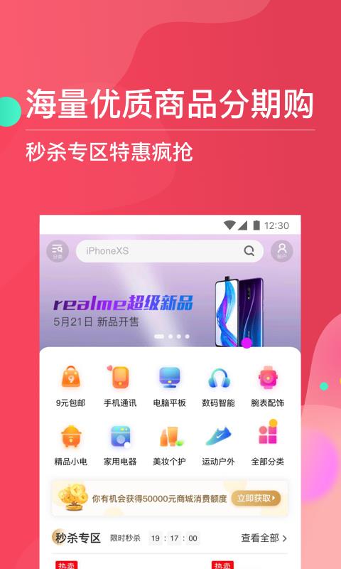 巨牛分期app下载安装苹果版官网  v1.0图3