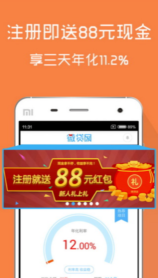 聚能贷消费贷口子  v1.0图1