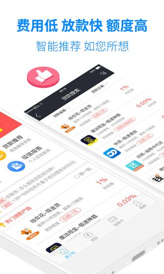小微贷款手机版  v2.0图2