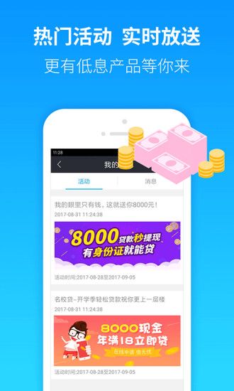 小微贷款手机版  v2.0图1
