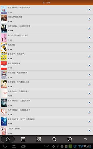 AA小说app  v4.1图3