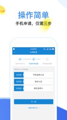 闪电分期安卓版下载安装