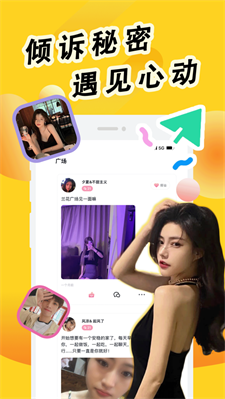 情趣聊app
