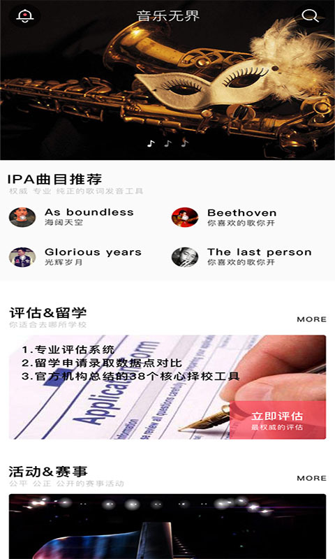 音乐无界安卓版官网  v3.5.0图3