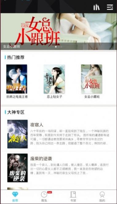 木叶小说免费版在线观看全文下载百度网盘