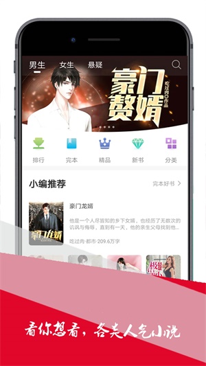 小小追书app下载安卓版  v1.0图3