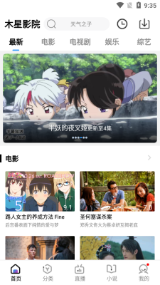 木星影院天官赐福在线观看动漫免费
