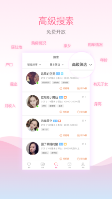 百合交友免费版官网下载安卓手机安装  v1.4.0图1