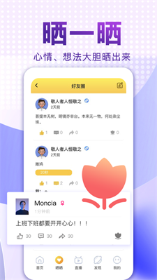 爱说笑社群app最新版下载安装苹果12.1.12  v2.11.0图3
