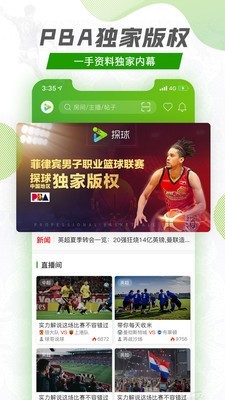 探球比分app下载安装苹果
