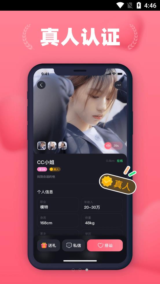 洛神爱聊社交最新版官网下载安装  v1.0.0图2