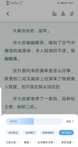 书痴小说app2024