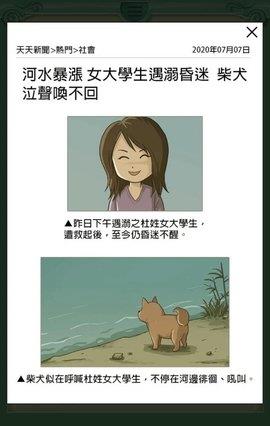 逃出地府  v13.0图2