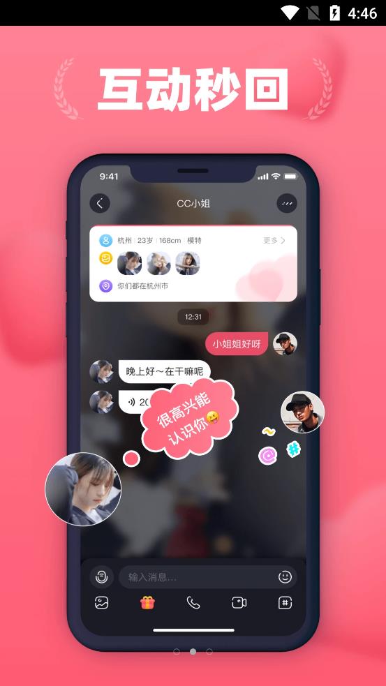 洛神爱聊社交最新版官网下载安装  v1.0.0图3