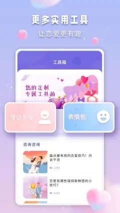 清颜交友手机版下载官网