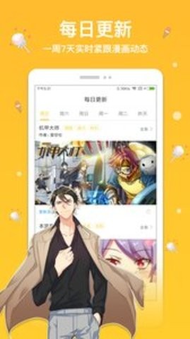 抖阴免费漫画app  v1.0.2图3