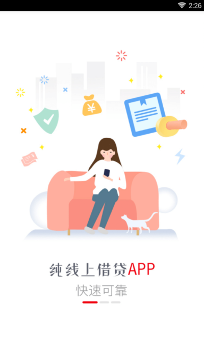 小云贷款app下载官网最新版  v1.0.1图3